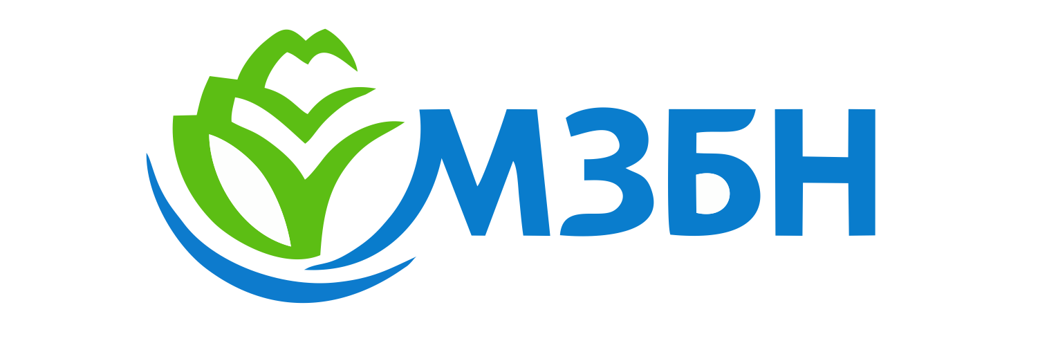 МЗБН